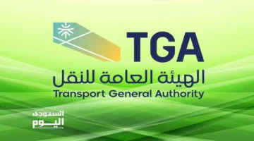 لائحة نقل السيارات الجديدة تعتمدها الهيئة العامة للنقل لتنظيم عمليات السحب والنقل بشكل شامل